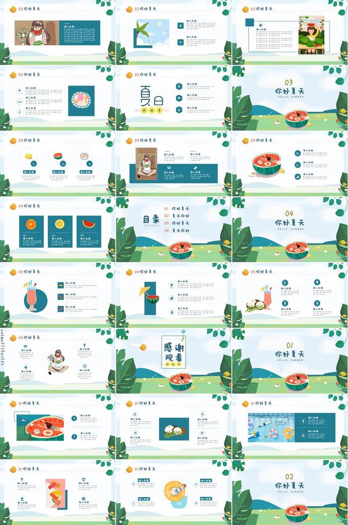 扁平化插画PPT模板 - PNG派