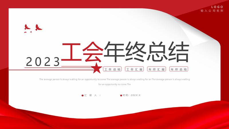 竞聘商务部门工作总结汇报PPT模板 - PNG派