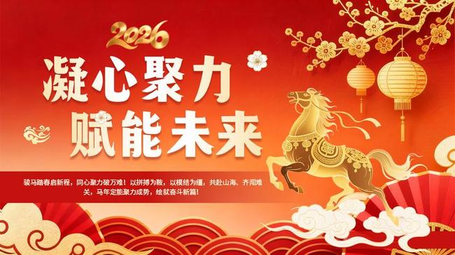 红色喜庆马年PPT模板 - PNG派