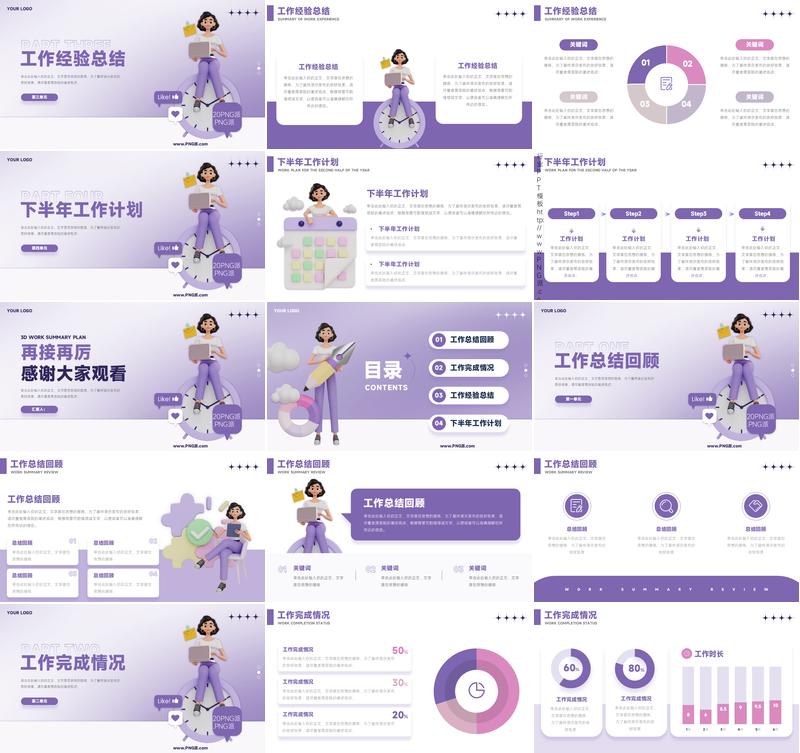 立体3D计划汇报创意策划商业PPT模板