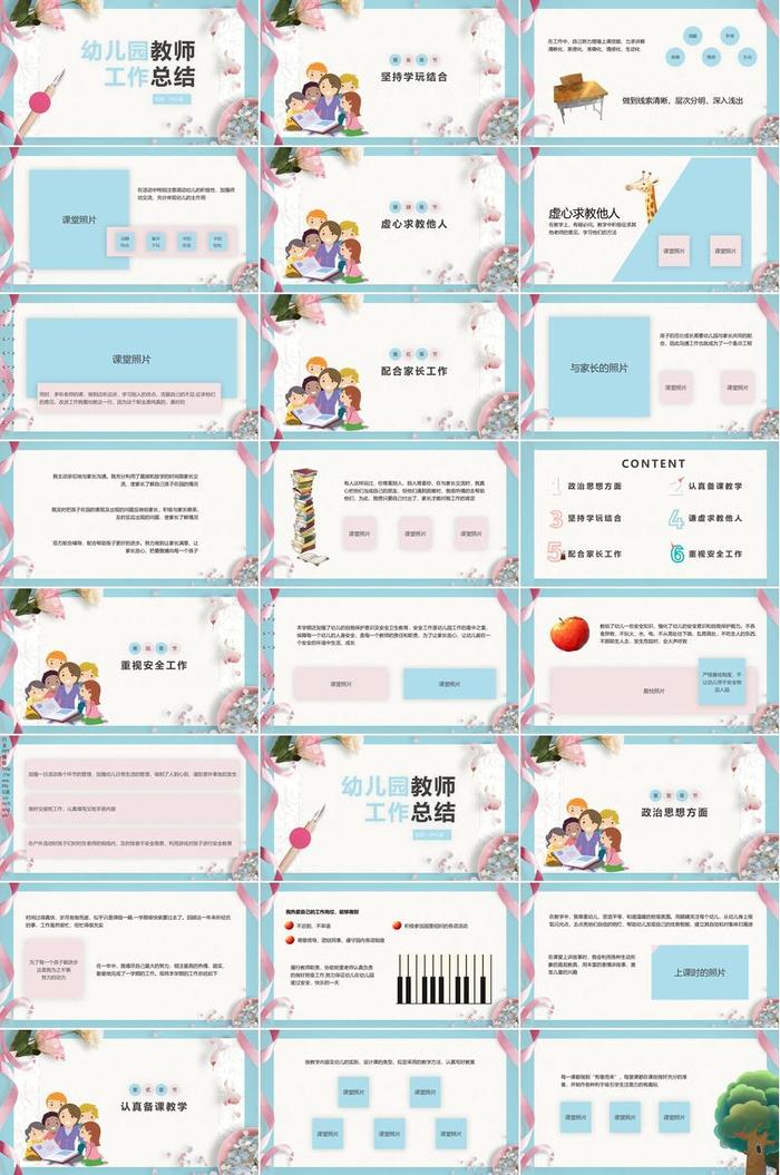 教师个人述职报告PPT模板 - PNG派