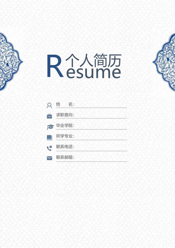 清新海洋元素word简历封面免费下载 - PNG派