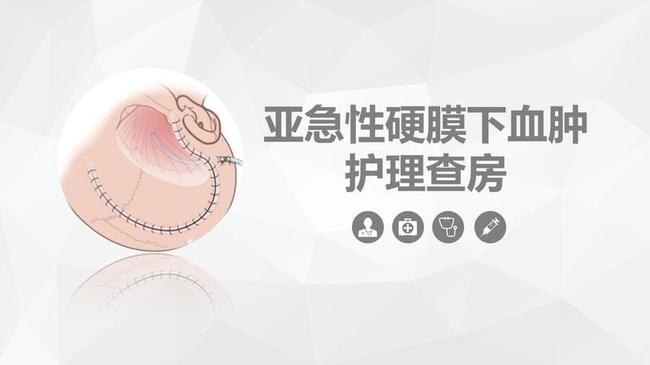 术后期护理PPT模板 - PNG派