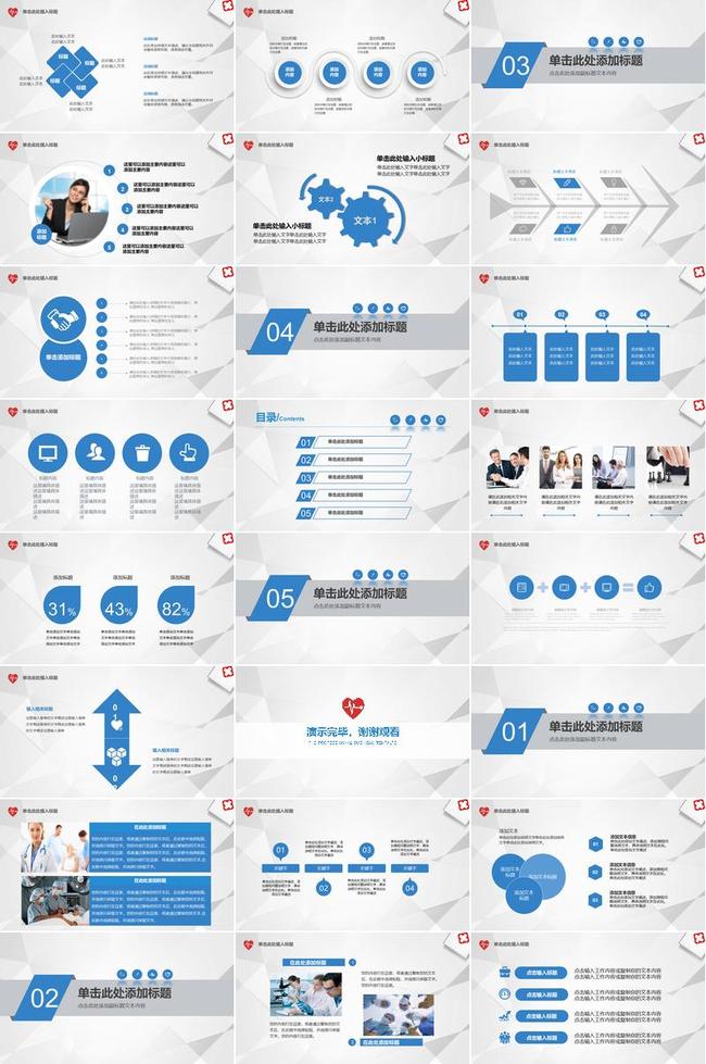 品管圈QCPPT模板 - PNG派