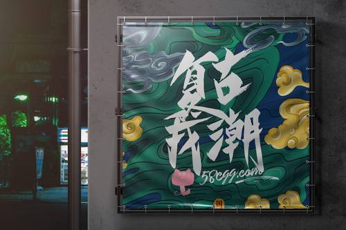 国潮餐饮品牌提案户外海报VI全套效果展示PSD模板 - PNG派