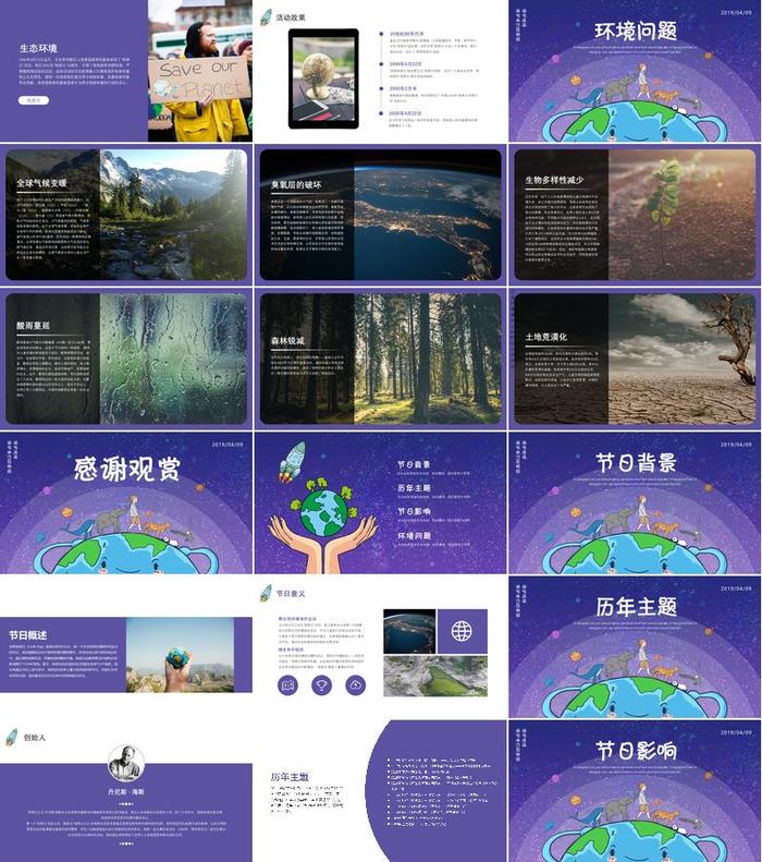 扁平化插画PPT模板 - PNG派