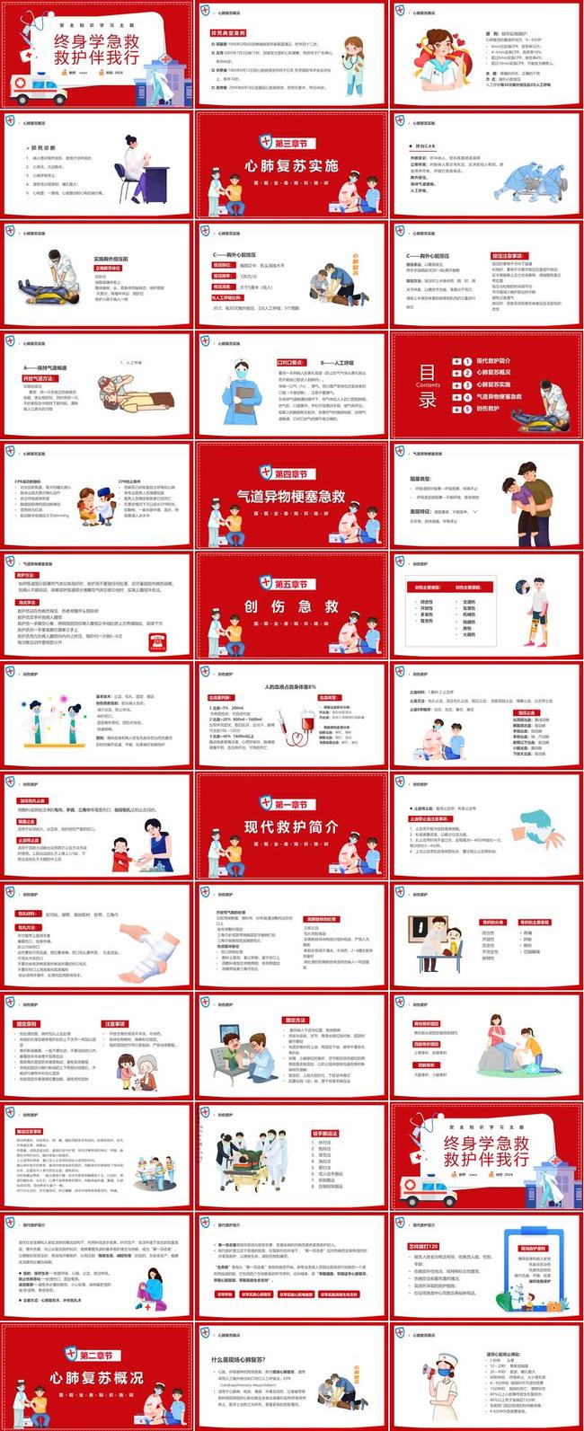 卫生健康培训PPT模板 - PNG派