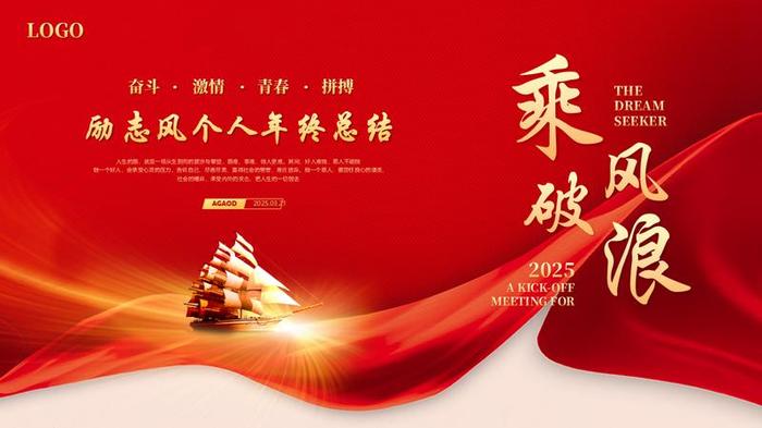 工作总结计划PPT模板 - PNG派