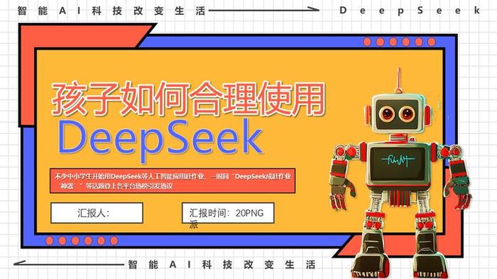 科技风格通用PPT模板 - PNG派