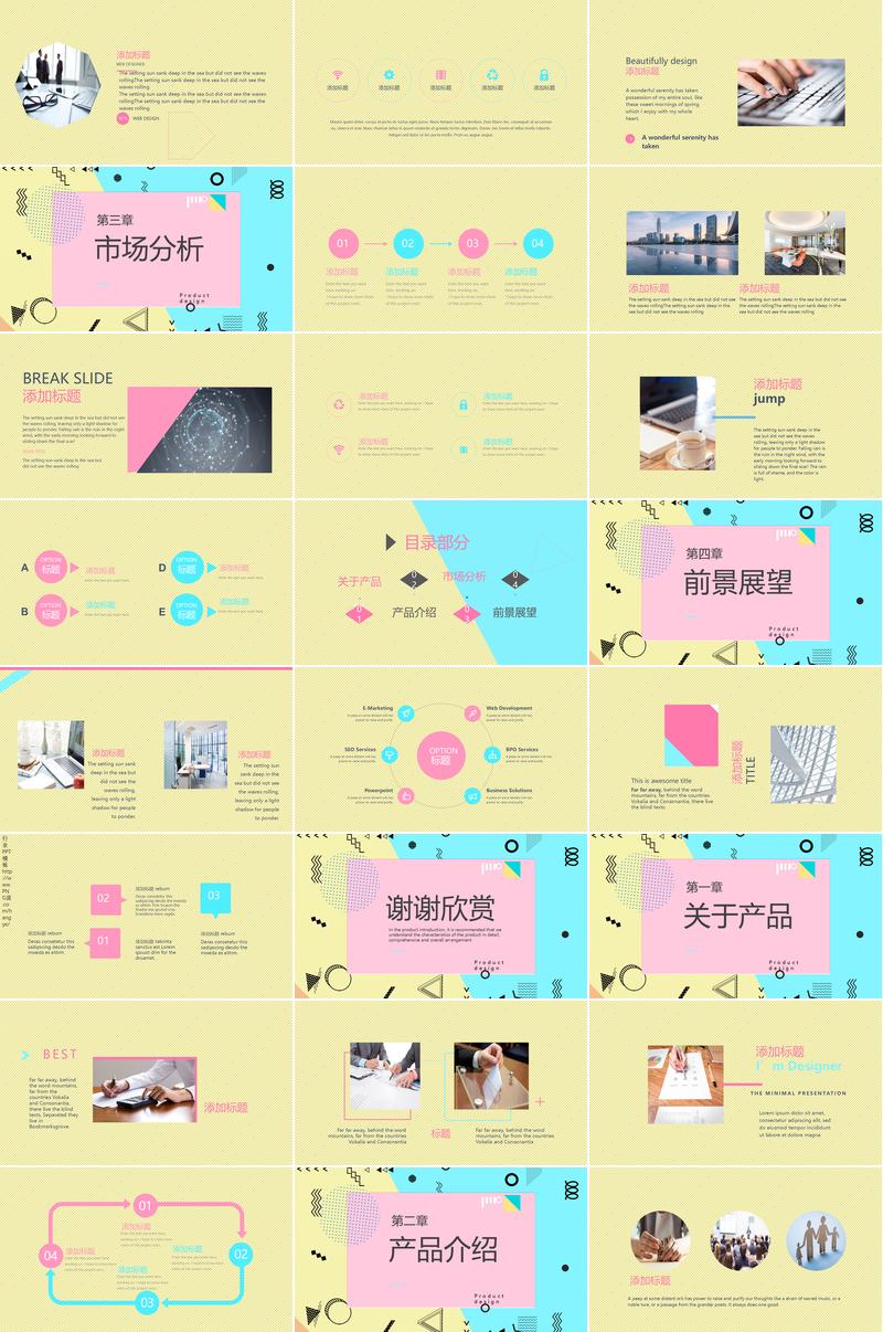 企业宣传产品介绍PPT模板 - PNG派