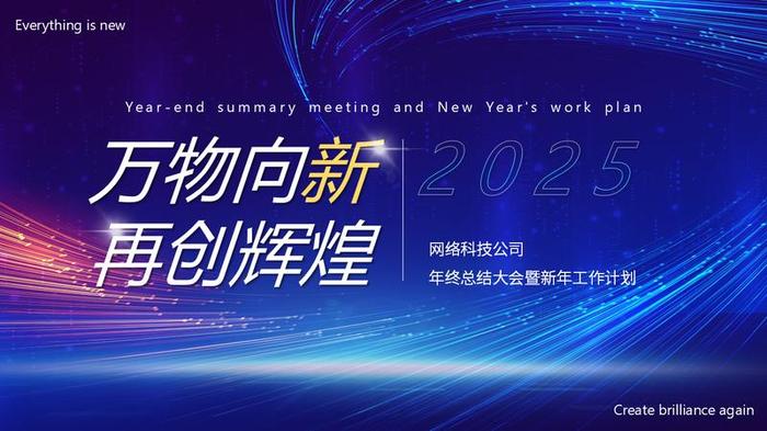 人工智能技术科技PPT模板 - PNG派