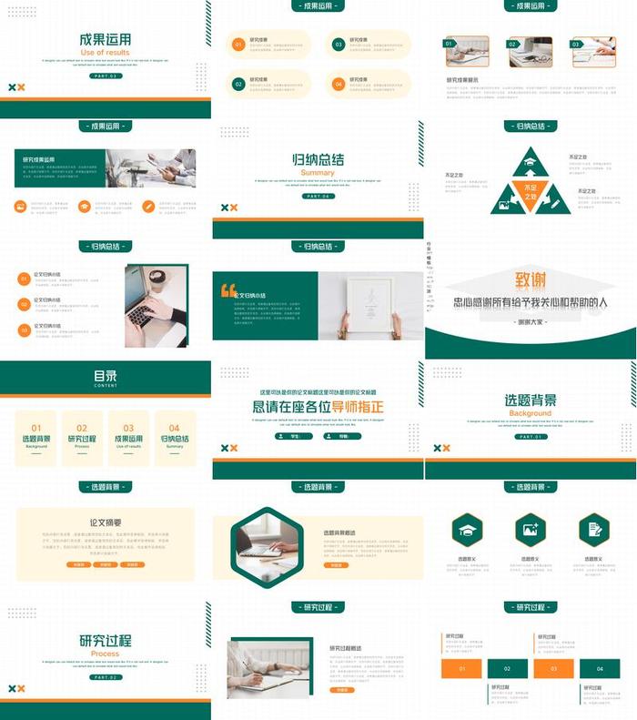 彩色插画风PPT模板 - PNG派