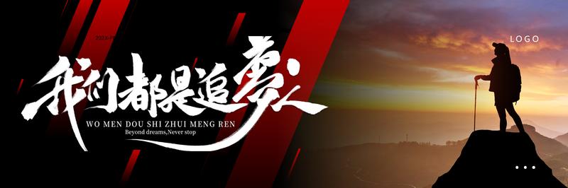 热血团队成长激励型PPT模板 - PNG派