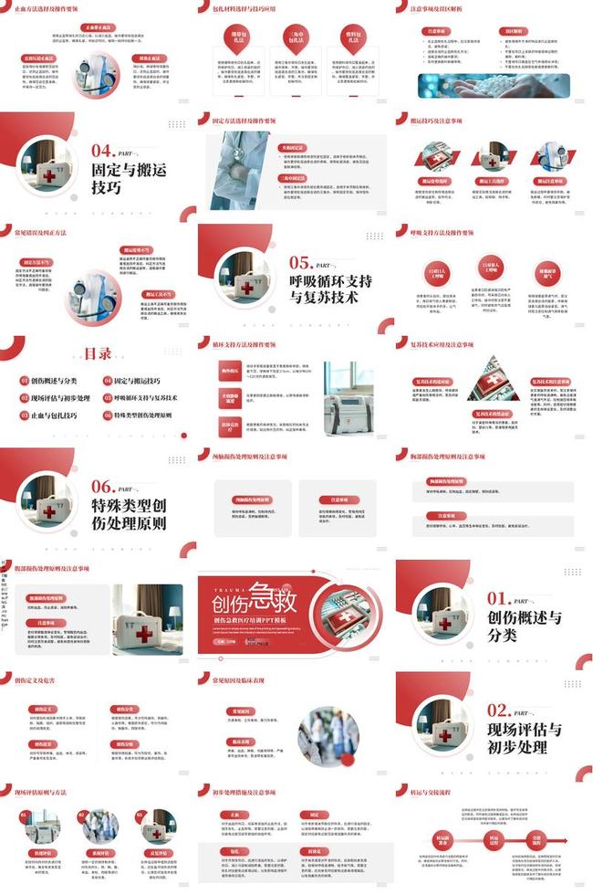 卫生健康培训PPT模板 - PNG派