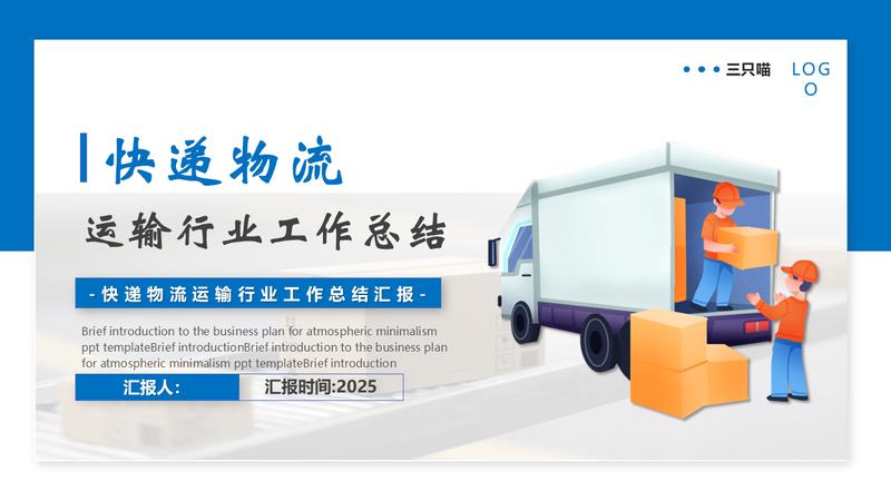 扁平化极简风格季度工作总结汇报PPT模板 - PNG派
