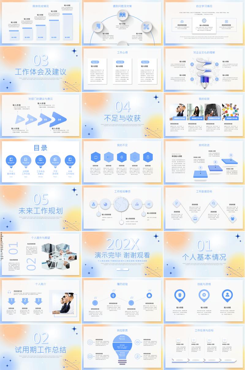 弥散渐变商务合作计划总结PPT模板 - PNG派