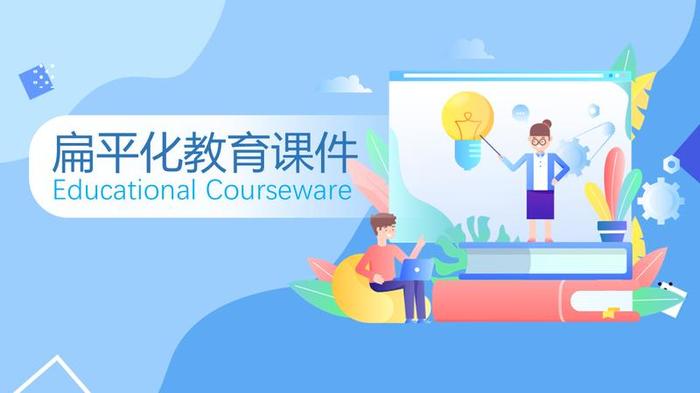 彩色插画风PPT模板 - PNG派