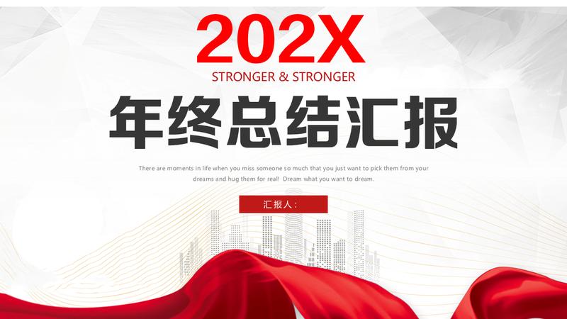 商务年中年终工作总结汇报PPT模板 - PNG派